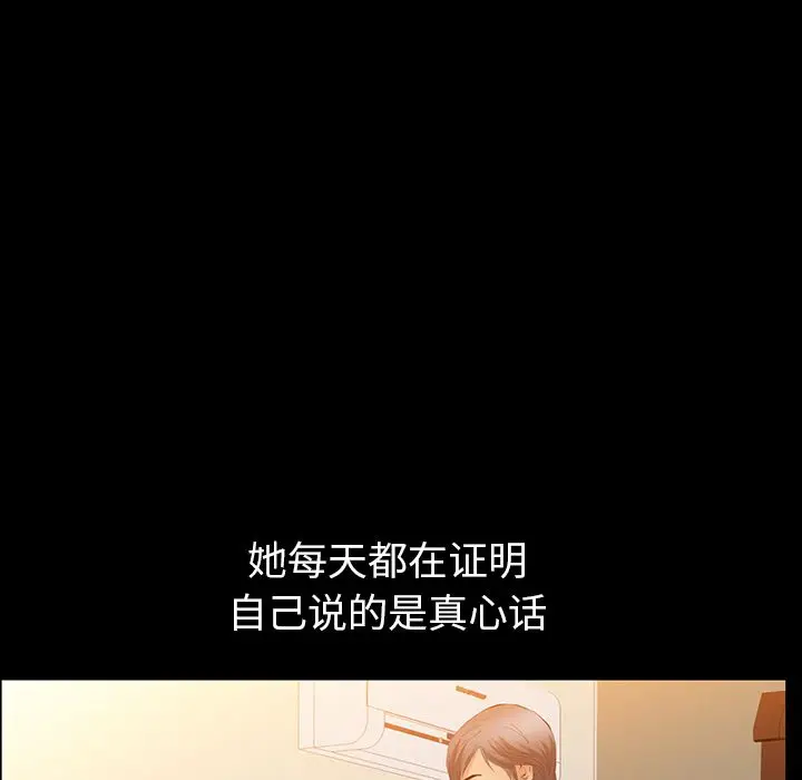羁绊[顶通]韩漫全集-第37话无删减无遮挡章节图片 