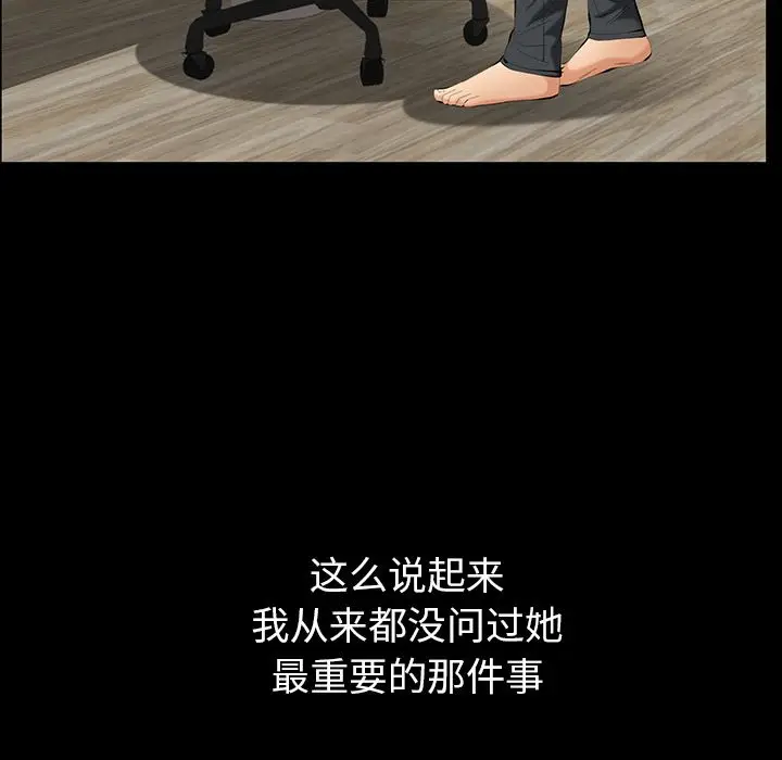 羁绊[顶通]韩漫全集-第37话无删减无遮挡章节图片 