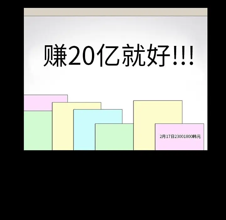 羁绊[顶通]韩漫全集-第37话无删减无遮挡章节图片 