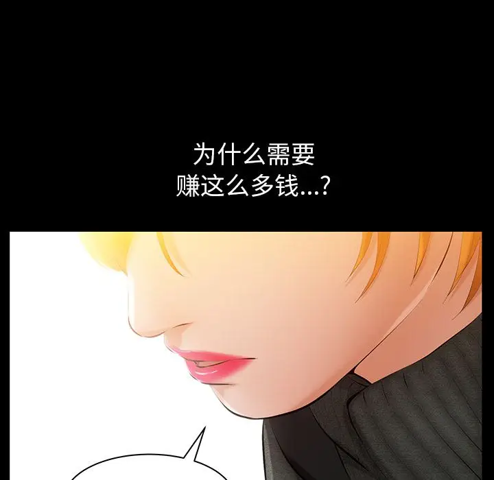 羁绊[顶通]韩漫全集-第37话无删减无遮挡章节图片 