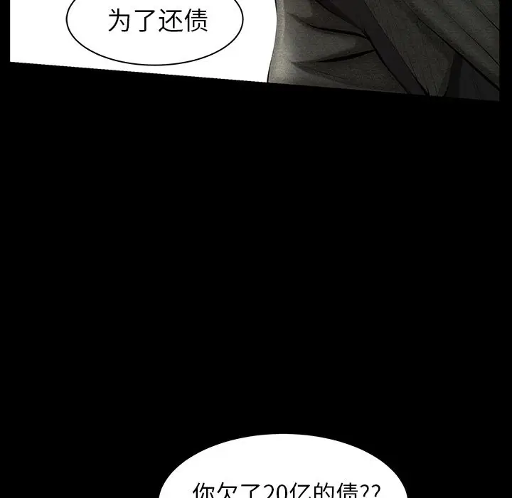 羁绊[顶通]韩漫全集-第37话无删减无遮挡章节图片 