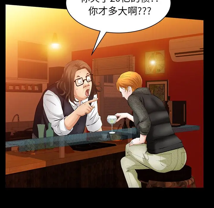 羁绊[顶通]韩漫全集-第37话无删减无遮挡章节图片 