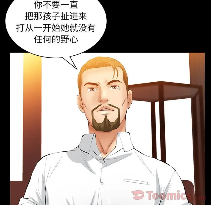 羁绊[顶通]韩漫全集-第37话无删减无遮挡章节图片 