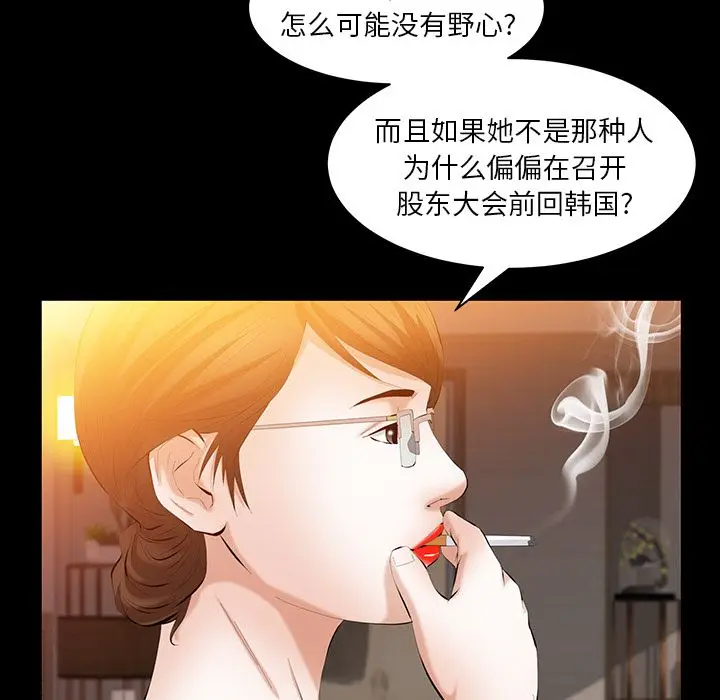 羁绊[顶通]韩漫全集-第37话无删减无遮挡章节图片 