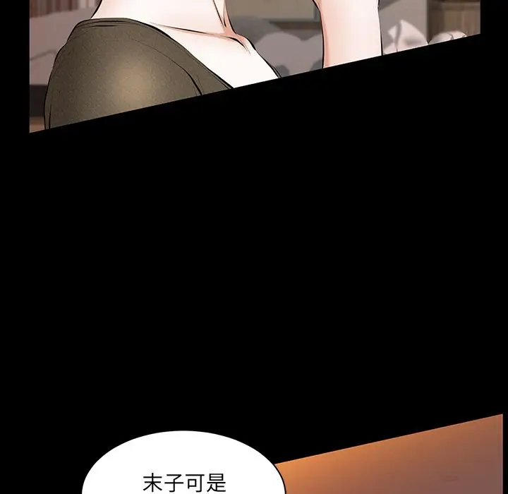 羁绊[顶通]韩漫全集-第37话无删减无遮挡章节图片 