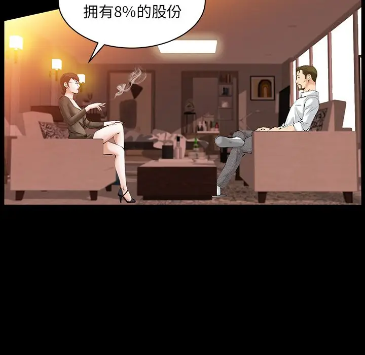 羁绊[顶通]韩漫全集-第37话无删减无遮挡章节图片 