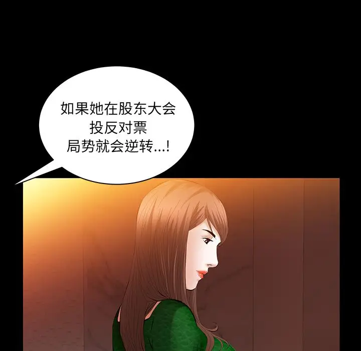 羁绊[顶通]韩漫全集-第37话无删减无遮挡章节图片 