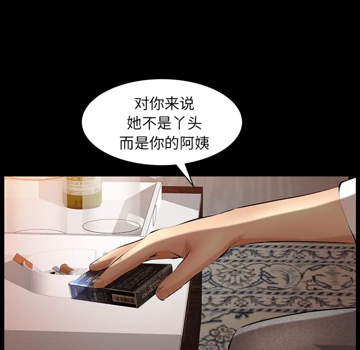 羁绊[顶通]韩漫全集-第37话无删减无遮挡章节图片 