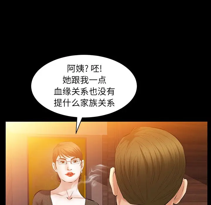 羁绊[顶通]韩漫全集-第37话无删减无遮挡章节图片 