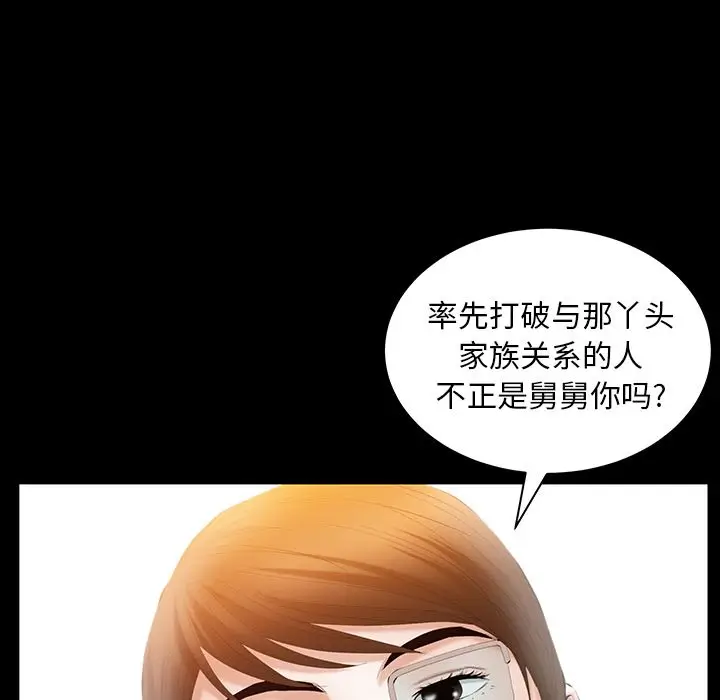 羁绊[顶通]韩漫全集-第37话无删减无遮挡章节图片 