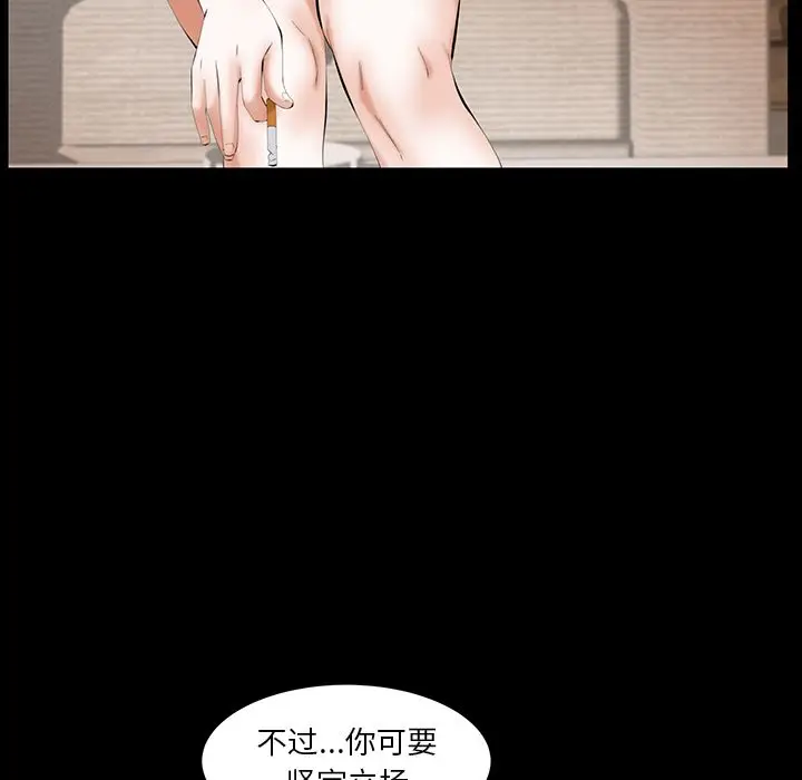 羁绊[顶通]韩漫全集-第37话无删减无遮挡章节图片 