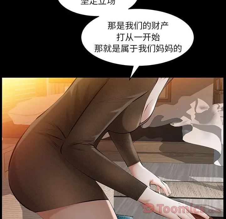 羁绊[顶通]韩漫全集-第37话无删减无遮挡章节图片 