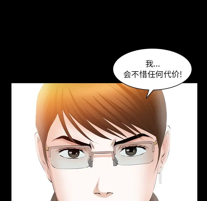 羁绊[顶通]韩漫全集-第37话无删减无遮挡章节图片 