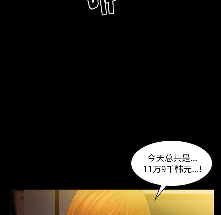 羁绊[顶通]韩漫全集-第37话无删减无遮挡章节图片 