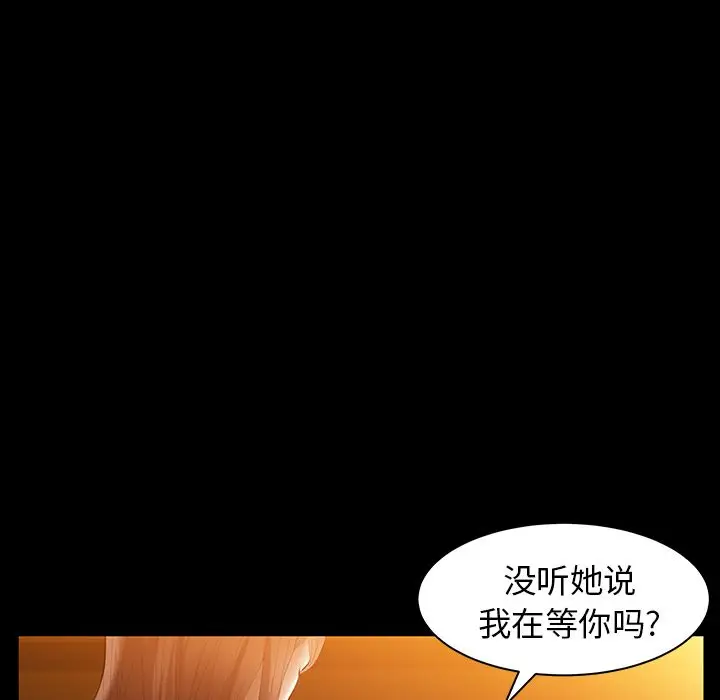 羁绊[顶通]韩漫全集-第37话无删减无遮挡章节图片 