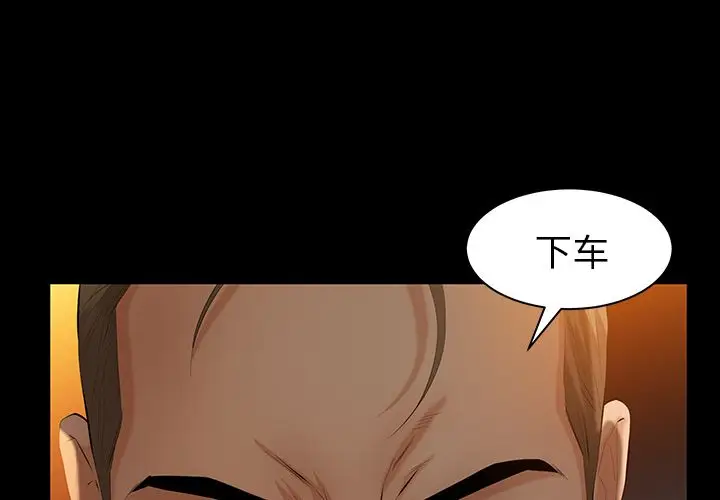 羁绊[顶通]韩漫全集-第38话无删减无遮挡章节图片 