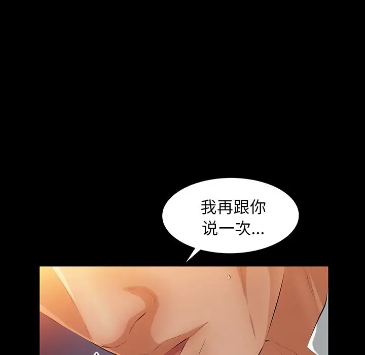 羁绊[顶通]韩漫全集-第38话无删减无遮挡章节图片 