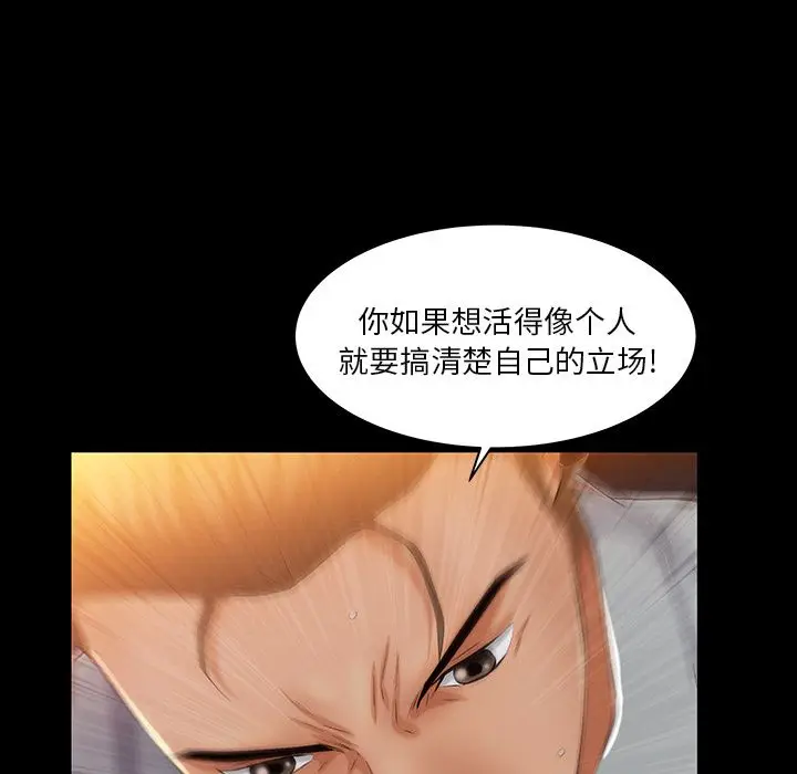 羁绊[顶通]韩漫全集-第38话无删减无遮挡章节图片 