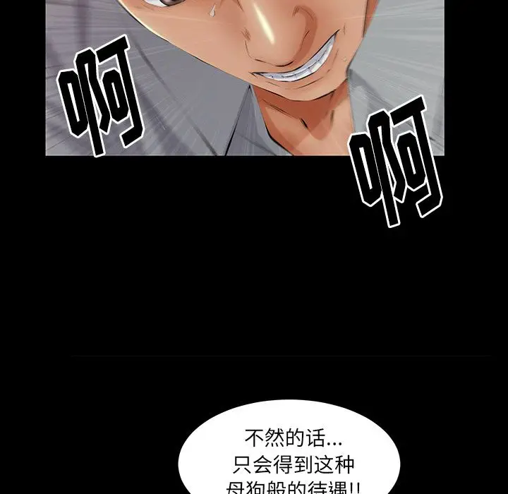 羁绊[顶通]韩漫全集-第38话无删减无遮挡章节图片 