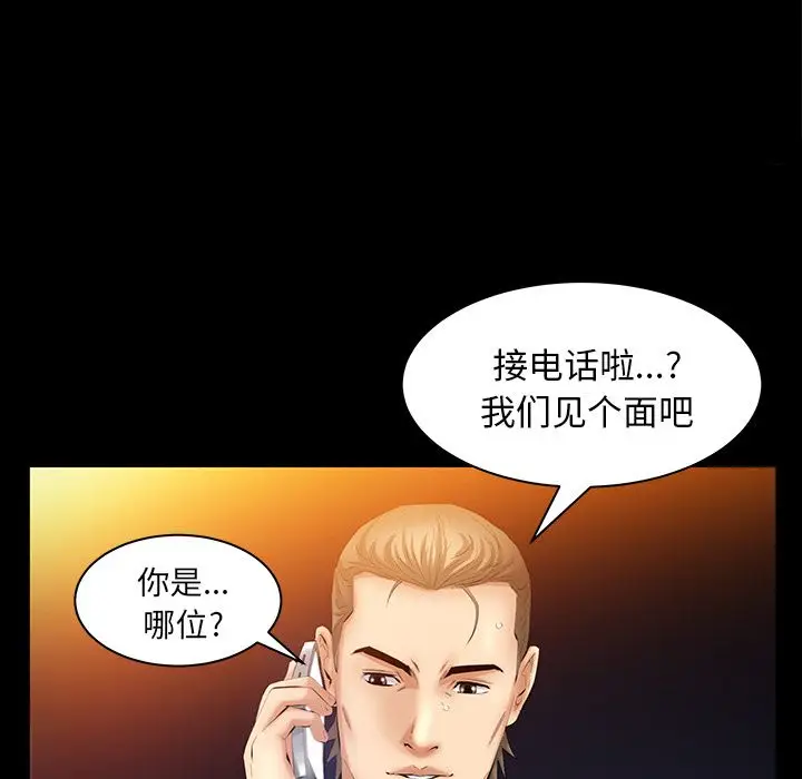 羁绊[顶通]韩漫全集-第38话无删减无遮挡章节图片 