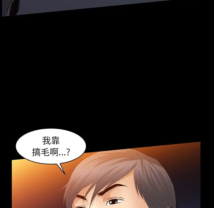 羁绊[顶通]韩漫全集-第38话无删减无遮挡章节图片 