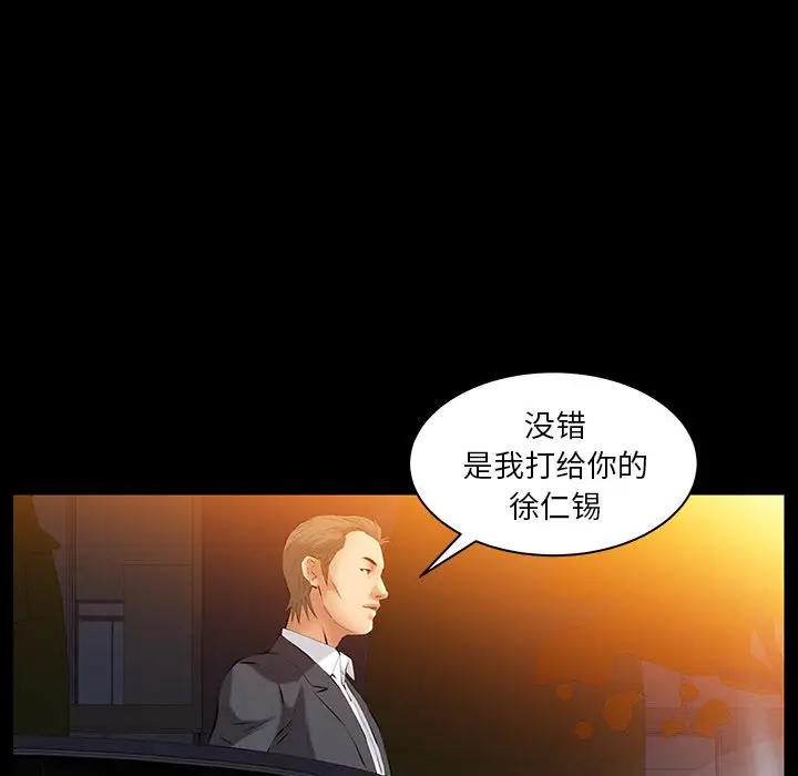 羁绊[顶通]韩漫全集-第38话无删减无遮挡章节图片 