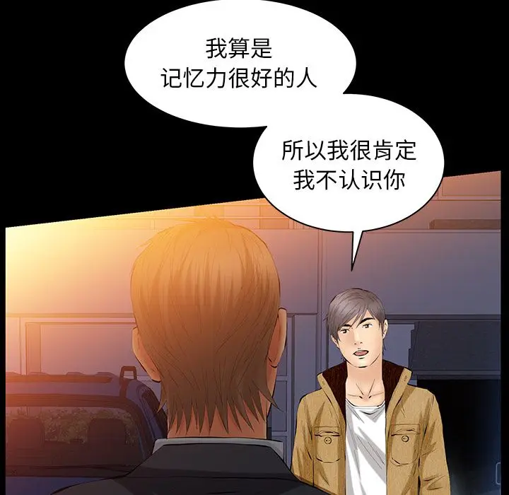 羁绊[顶通]韩漫全集-第38话无删减无遮挡章节图片 