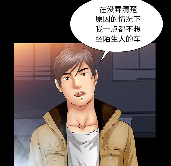 羁绊[顶通]韩漫全集-第38话无删减无遮挡章节图片 