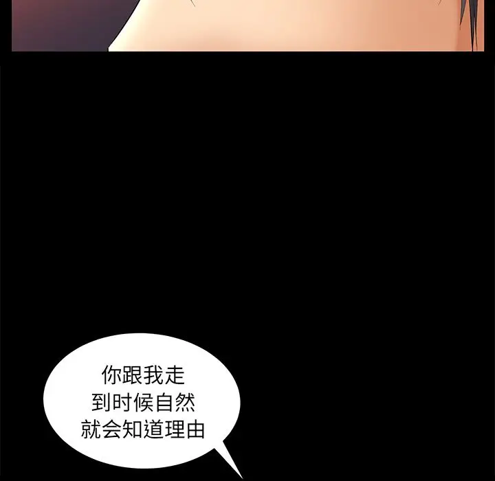 羁绊[顶通]韩漫全集-第38话无删减无遮挡章节图片 