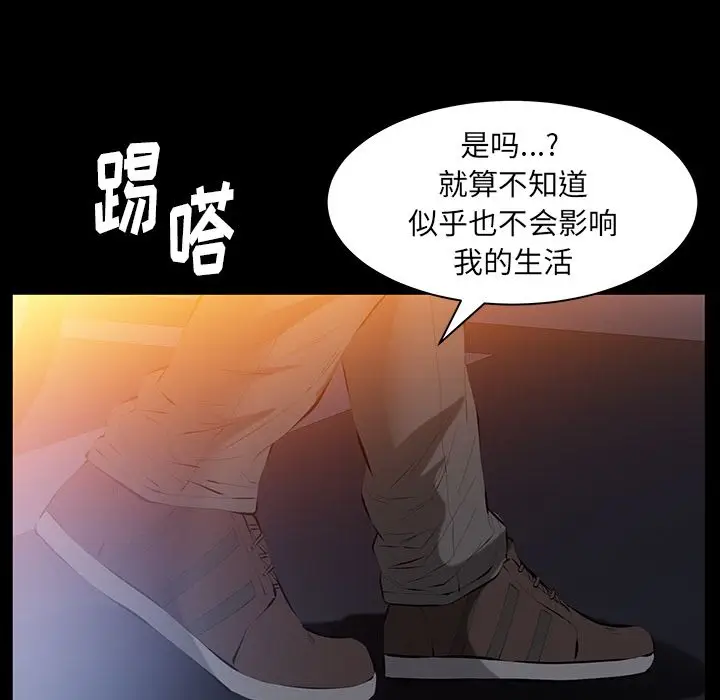 羁绊[顶通]韩漫全集-第38话无删减无遮挡章节图片 