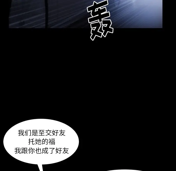 羁绊[顶通]韩漫全集-第38话无删减无遮挡章节图片 