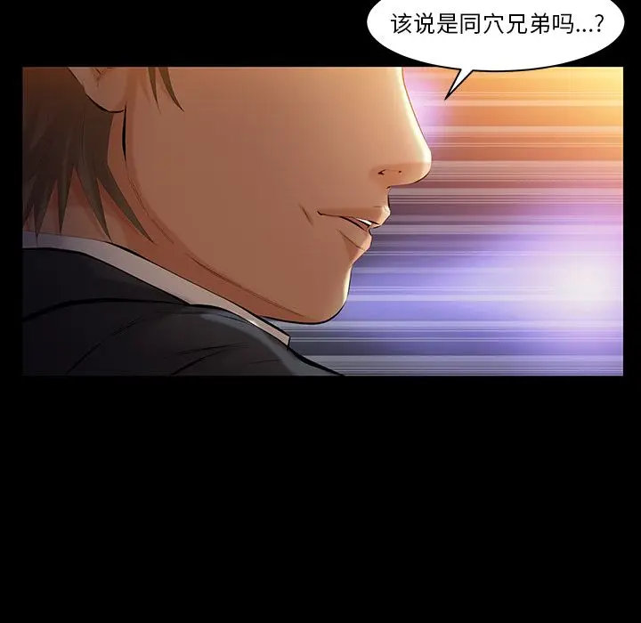 羁绊[顶通]韩漫全集-第38话无删减无遮挡章节图片 