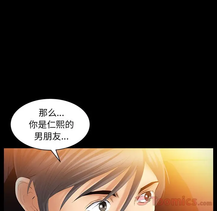 羁绊[顶通]韩漫全集-第38话无删减无遮挡章节图片 