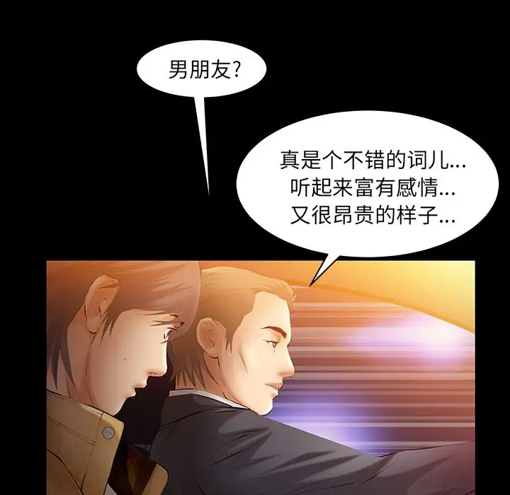 羁绊[顶通]韩漫全集-第38话无删减无遮挡章节图片 