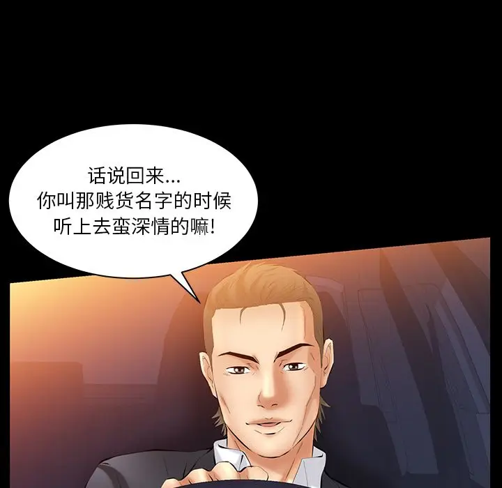 羁绊[顶通]韩漫全集-第38话无删减无遮挡章节图片 
