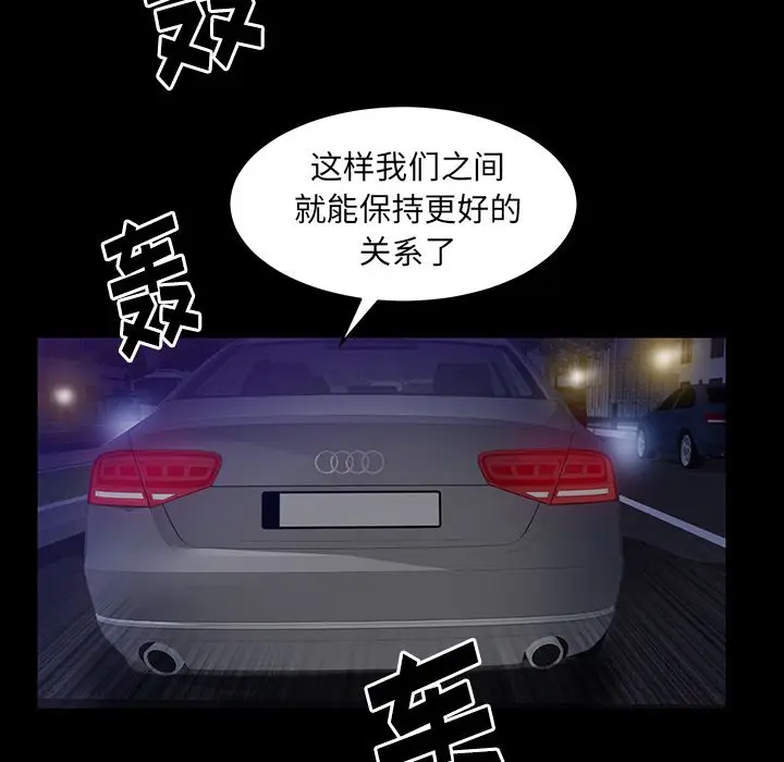 羁绊[顶通]韩漫全集-第38话无删减无遮挡章节图片 