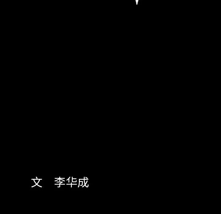 羁绊[顶通]韩漫全集-第38话无删减无遮挡章节图片 