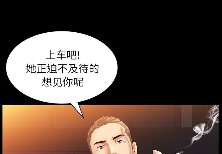 羁绊[顶通]韩漫全集-第39话无删减无遮挡章节图片 