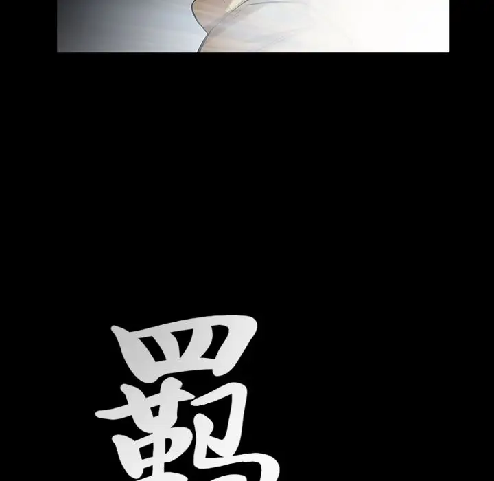 羁绊[顶通]韩漫全集-第39话无删减无遮挡章节图片 