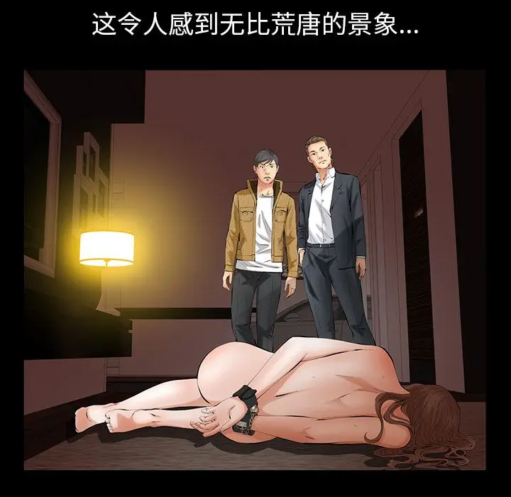 羁绊[顶通]韩漫全集-第39话无删减无遮挡章节图片 