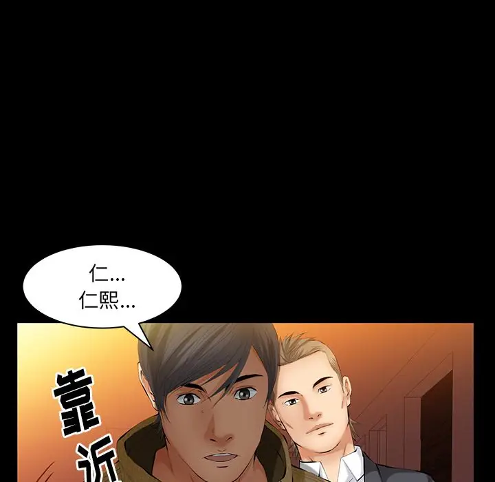 羁绊[顶通]韩漫全集-第39话无删减无遮挡章节图片 
