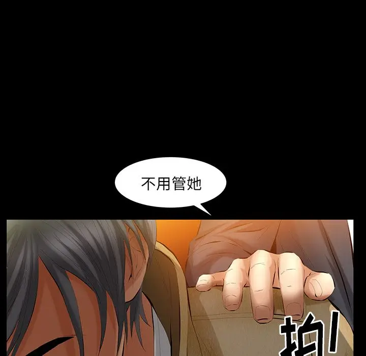 羁绊[顶通]韩漫全集-第39话无删减无遮挡章节图片 