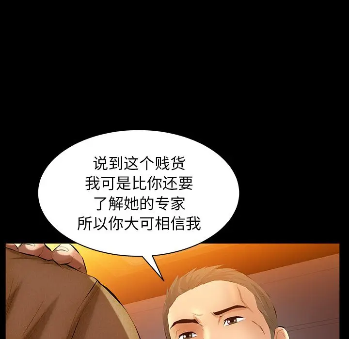 羁绊[顶通]韩漫全集-第39话无删减无遮挡章节图片 