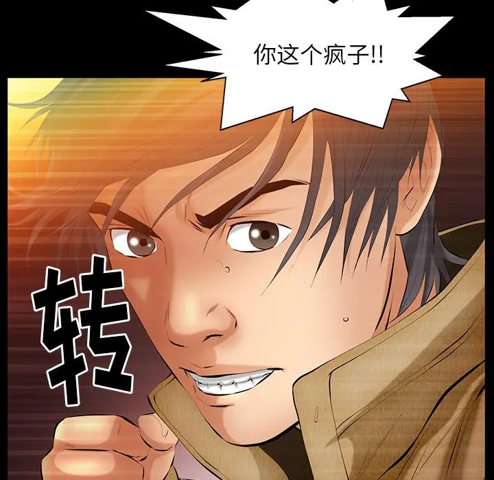 羁绊[顶通]韩漫全集-第39话无删减无遮挡章节图片 