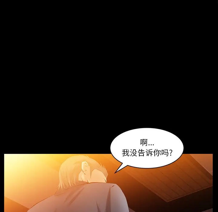 羁绊[顶通]韩漫全集-第39话无删减无遮挡章节图片 