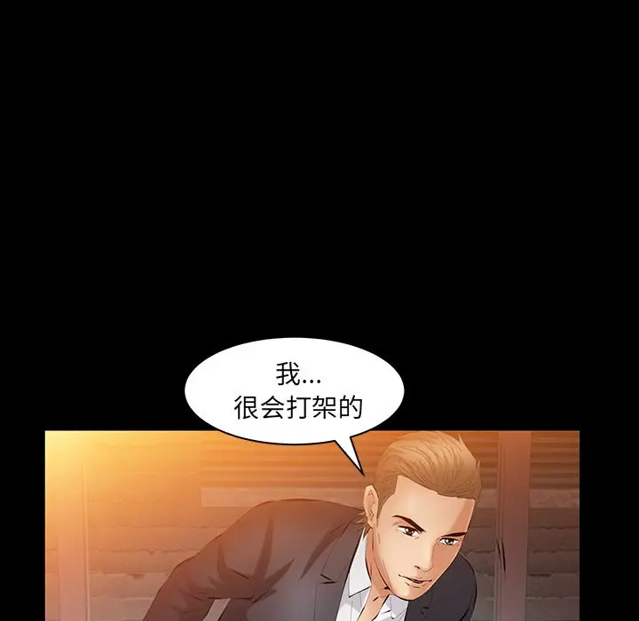 羁绊[顶通]韩漫全集-第39话无删减无遮挡章节图片 
