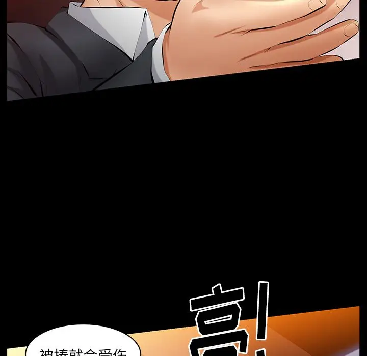 羁绊[顶通]韩漫全集-第39话无删减无遮挡章节图片 