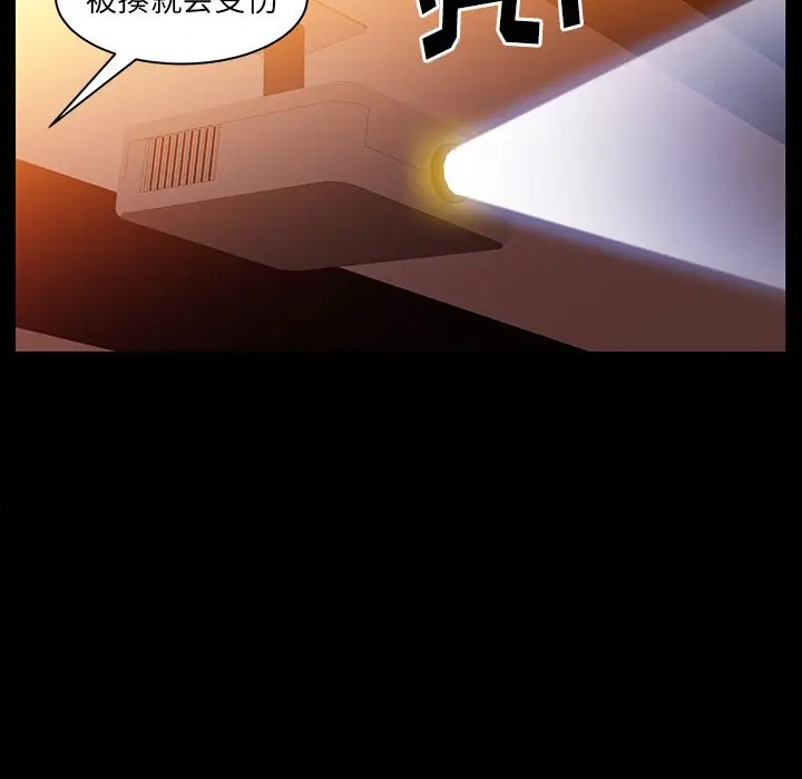 羁绊[顶通]韩漫全集-第39话无删减无遮挡章节图片 