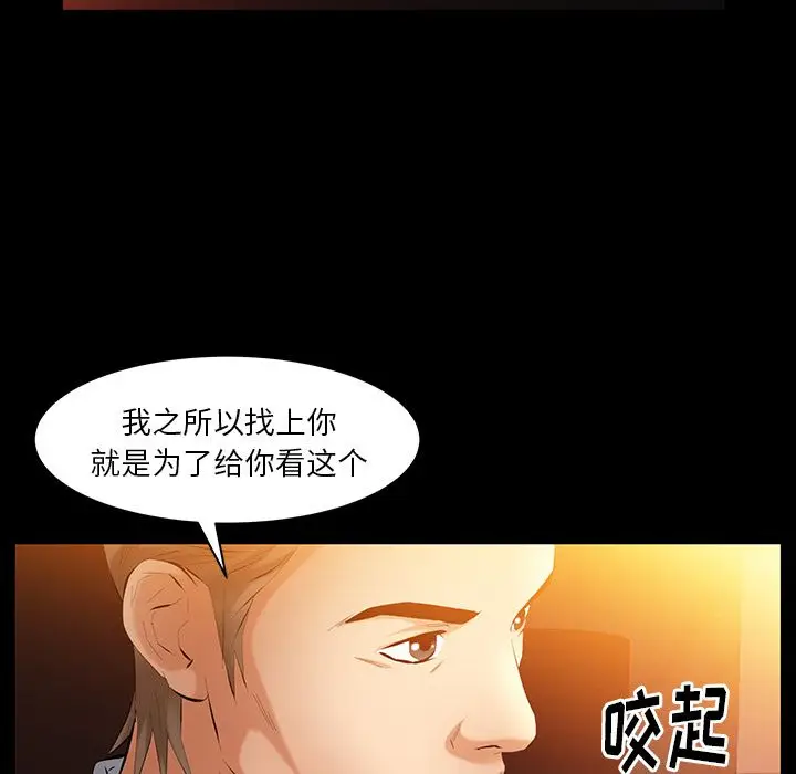 羁绊[顶通]韩漫全集-第39话无删减无遮挡章节图片 
