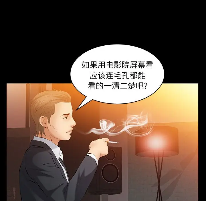羁绊[顶通]韩漫全集-第39话无删减无遮挡章节图片 